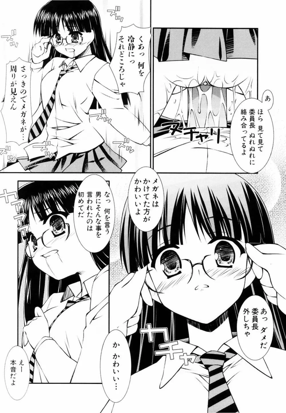 えろふぇち 36ページ