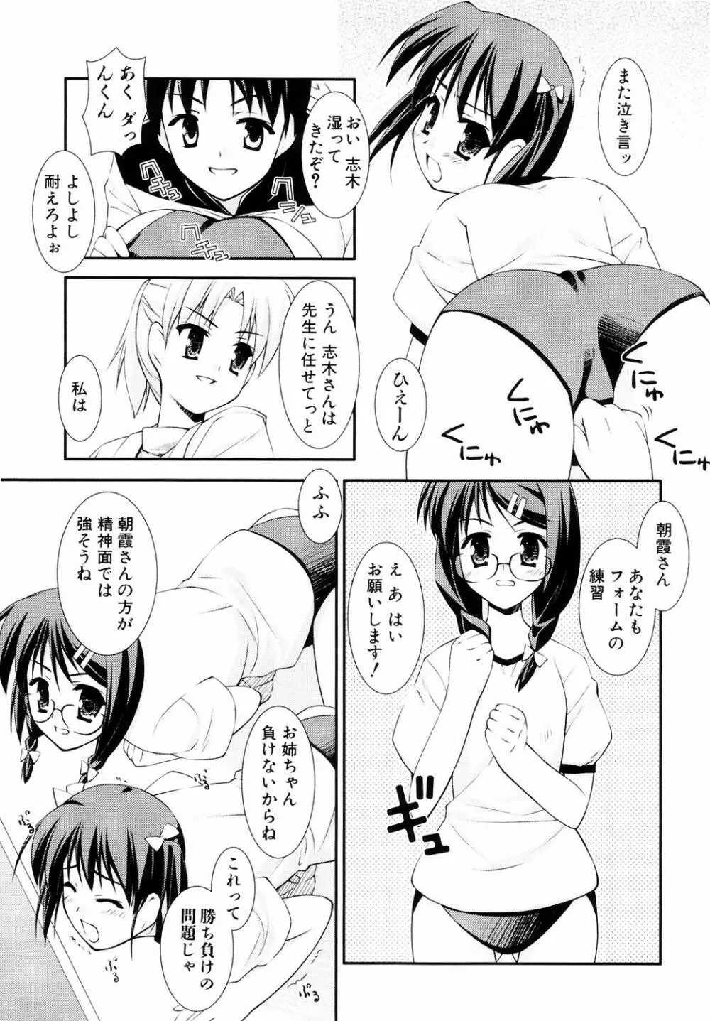 えろふぇち 51ページ