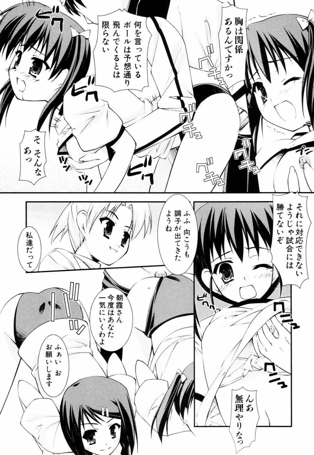 えろふぇち 55ページ