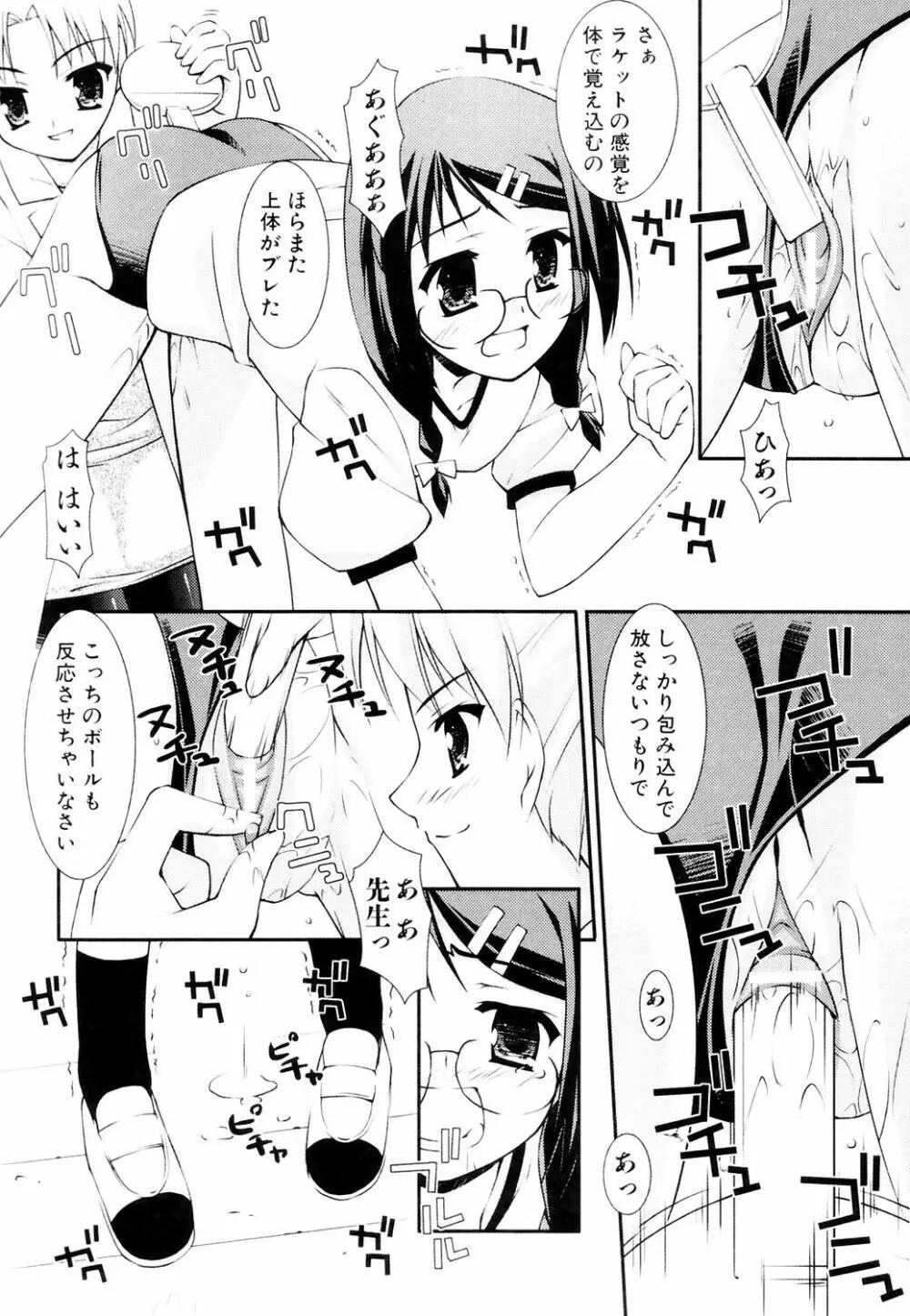 えろふぇち 56ページ