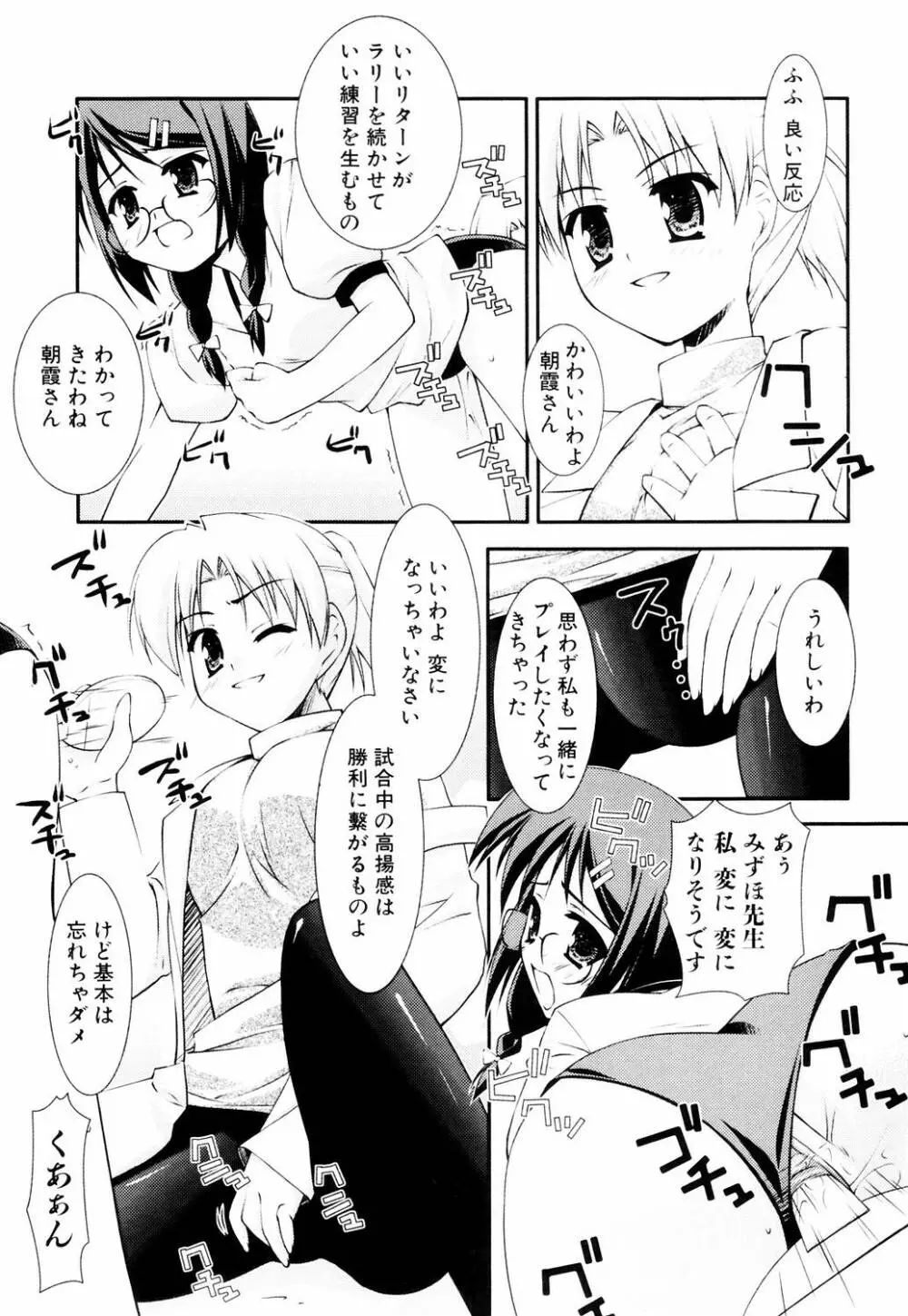 えろふぇち 57ページ