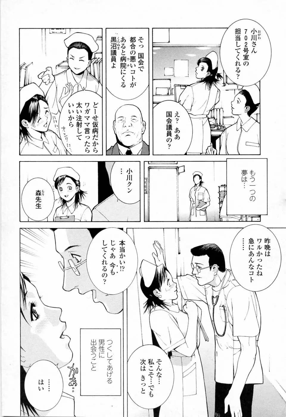 妹の可愛い企み 170ページ