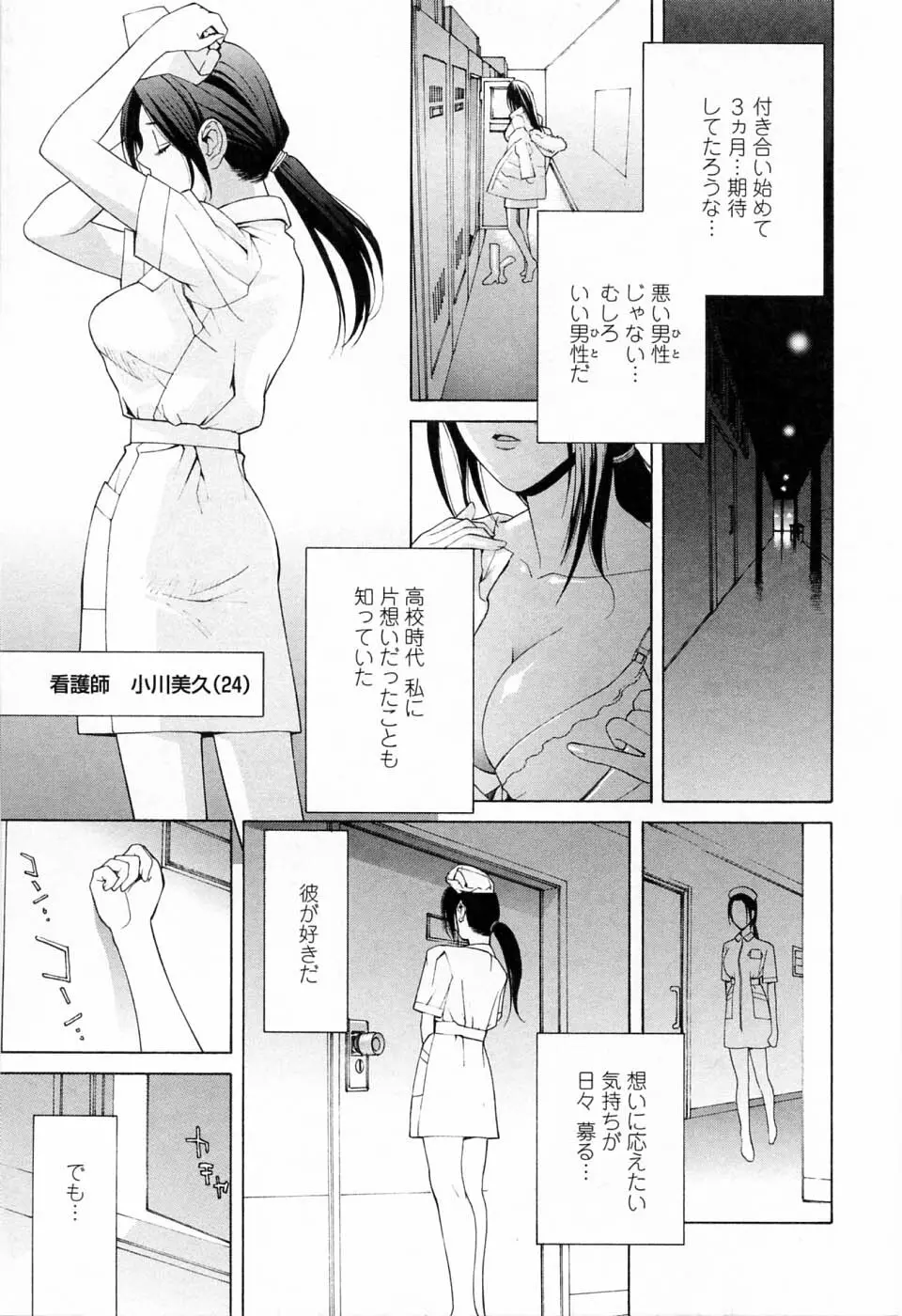 妹の可愛い企み 45ページ