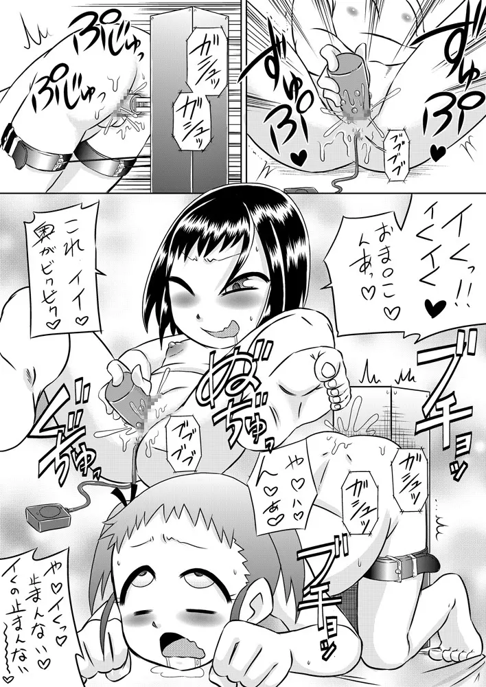 ろりはら おじちゃん☆孕ませて 2ページ