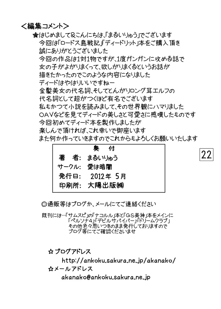 深き森のお嫁さん 21ページ