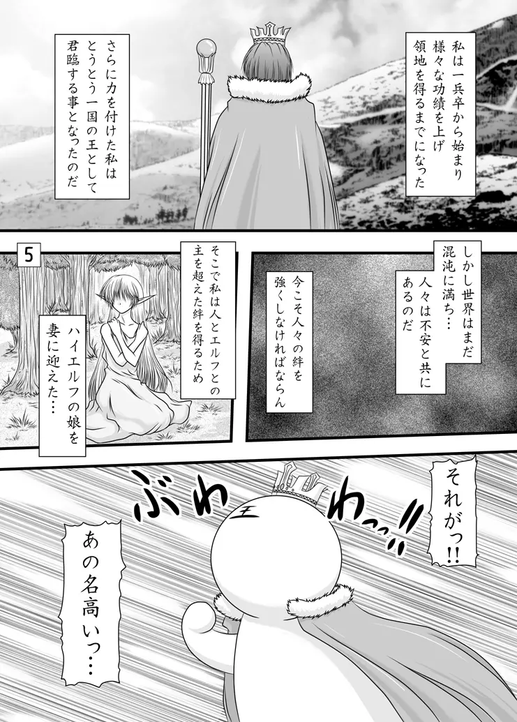 深き森のお嫁さん 4ページ