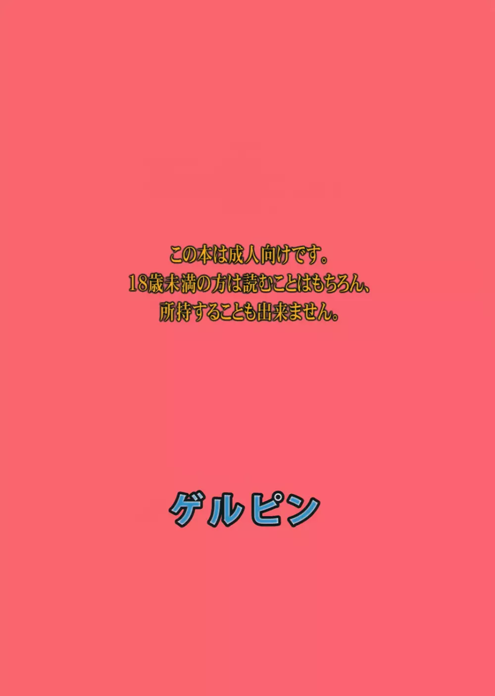 淫ら妻なお 真昼の情事 26ページ