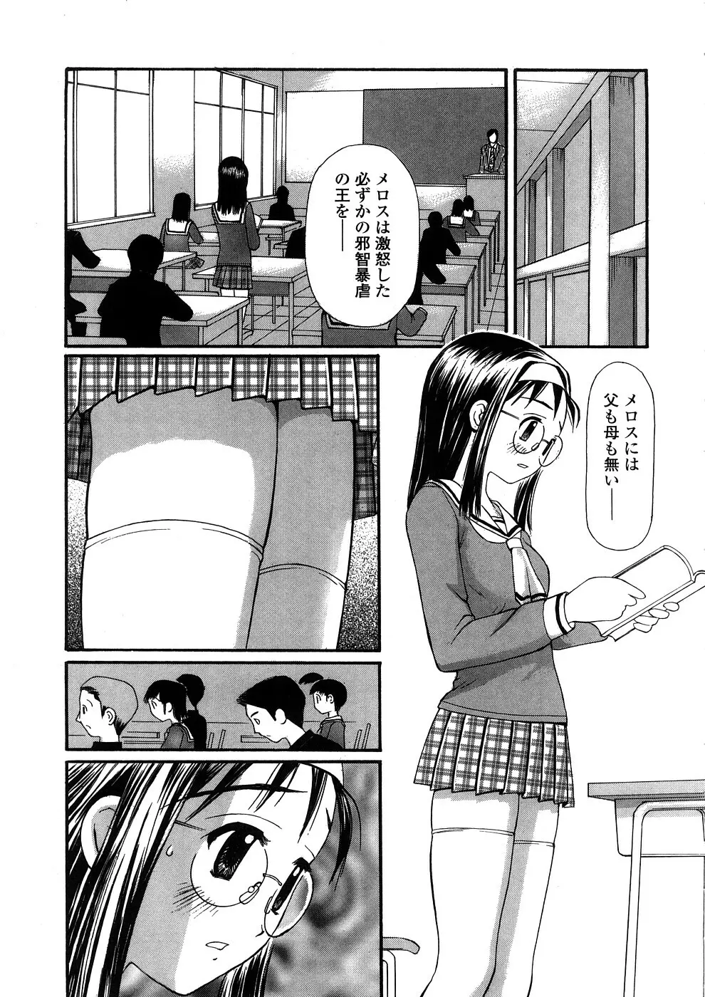 欲望のままに 108ページ