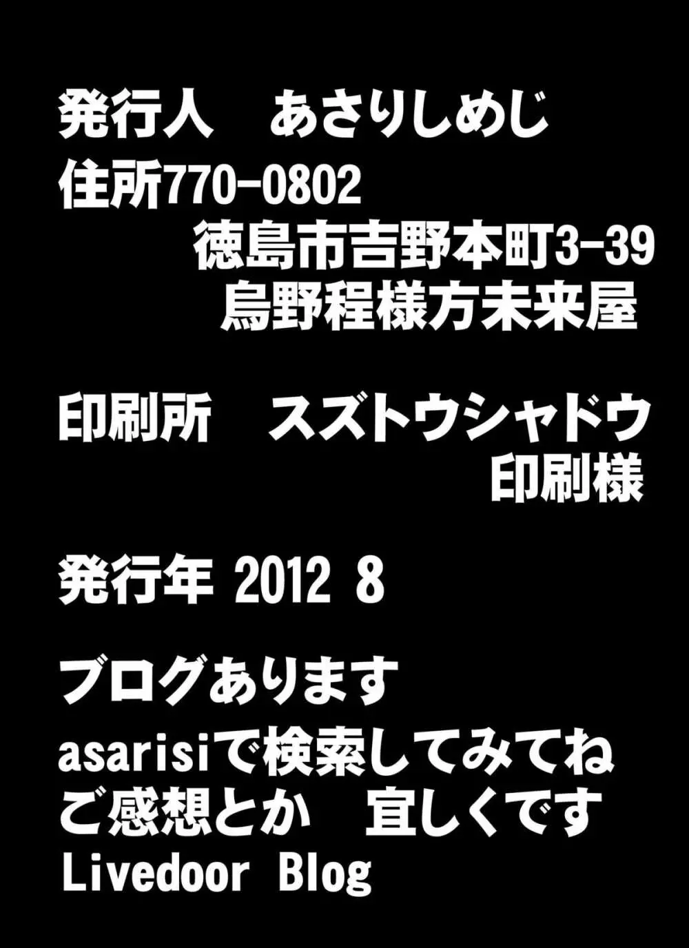 伊芽布礼島へようこそ 22ページ