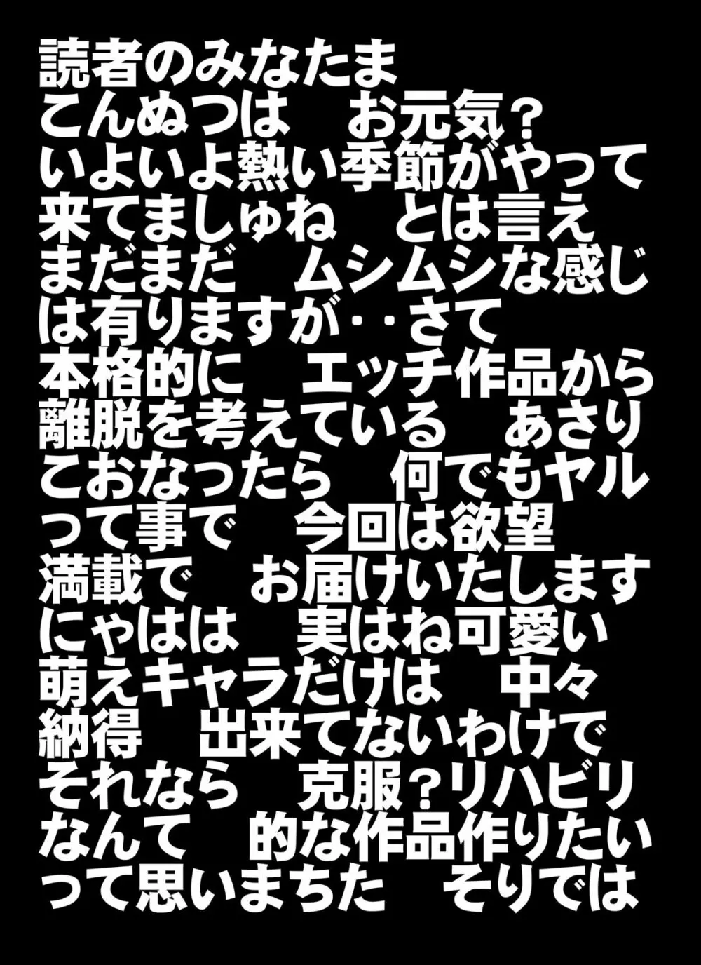 伊芽布礼島へようこそ 3ページ