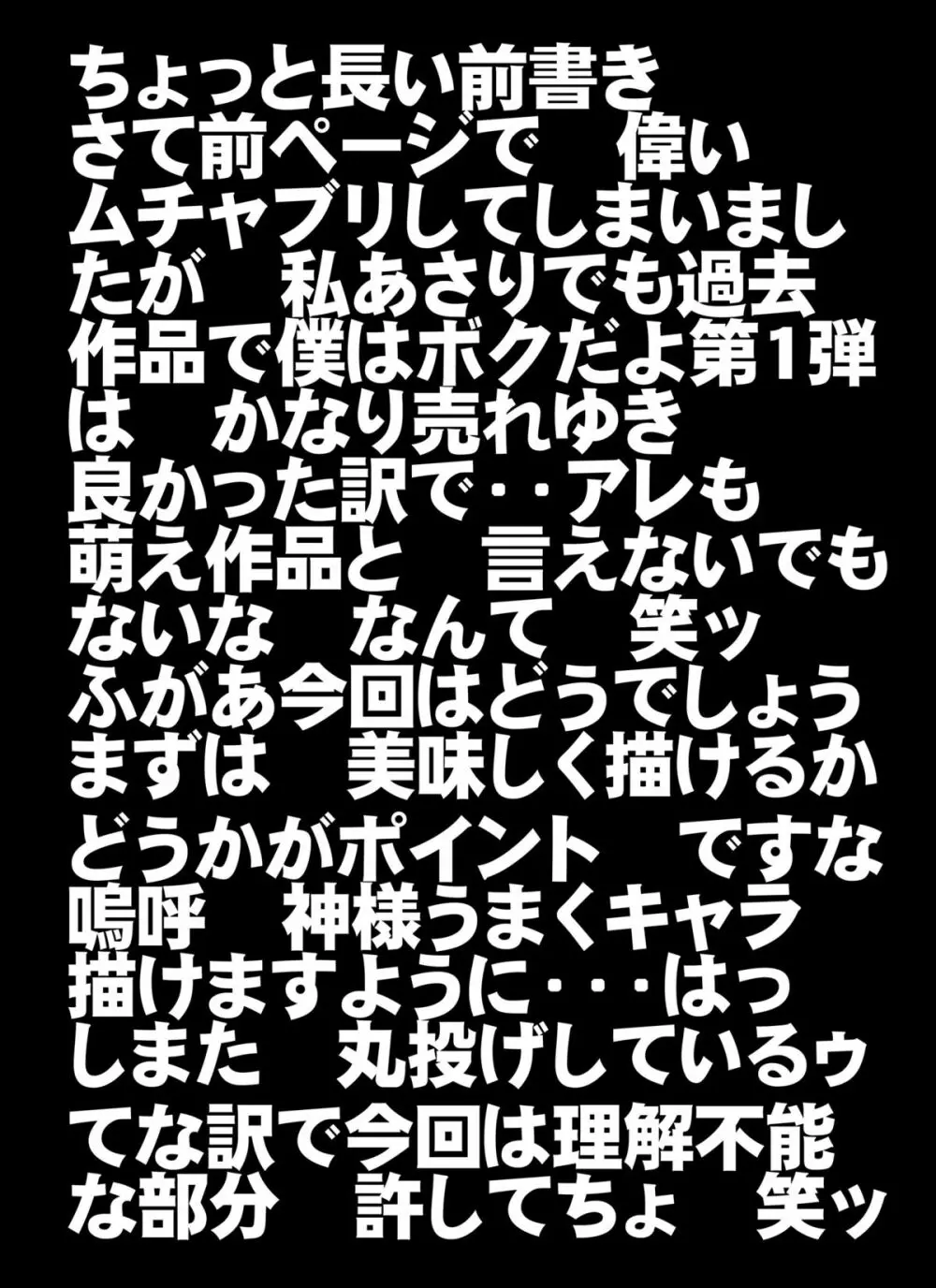 伊芽布礼島へようこそ 4ページ