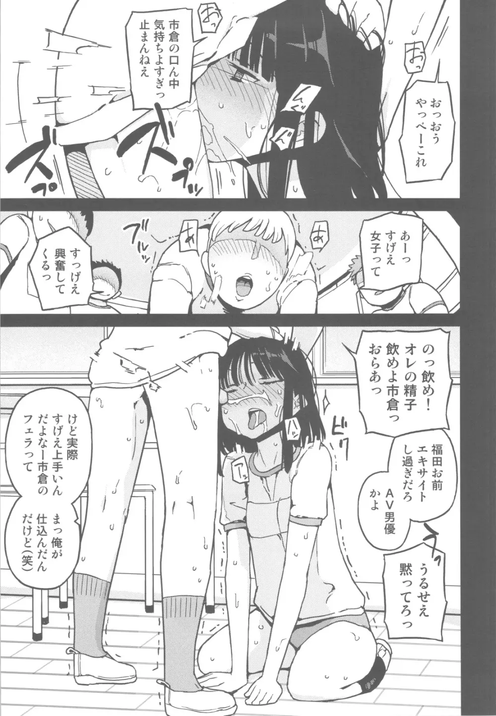 TS：彼が彼女に変わったら 4ページ