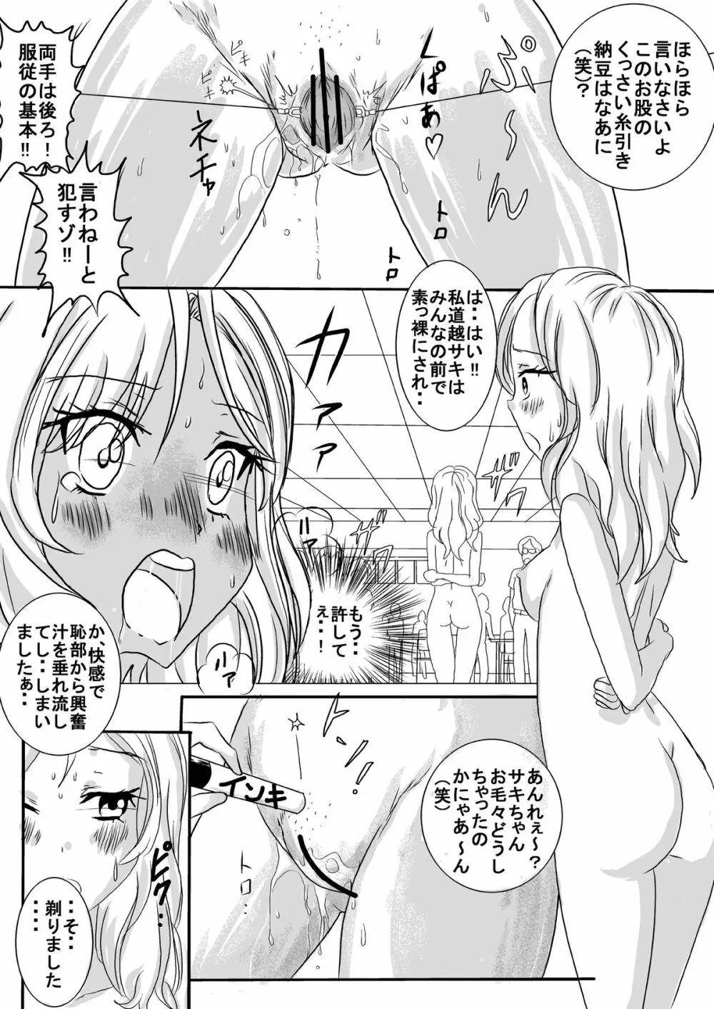 夏色全裸露出キマシ ～お姉さん、裸女でしょ!～ 21ページ