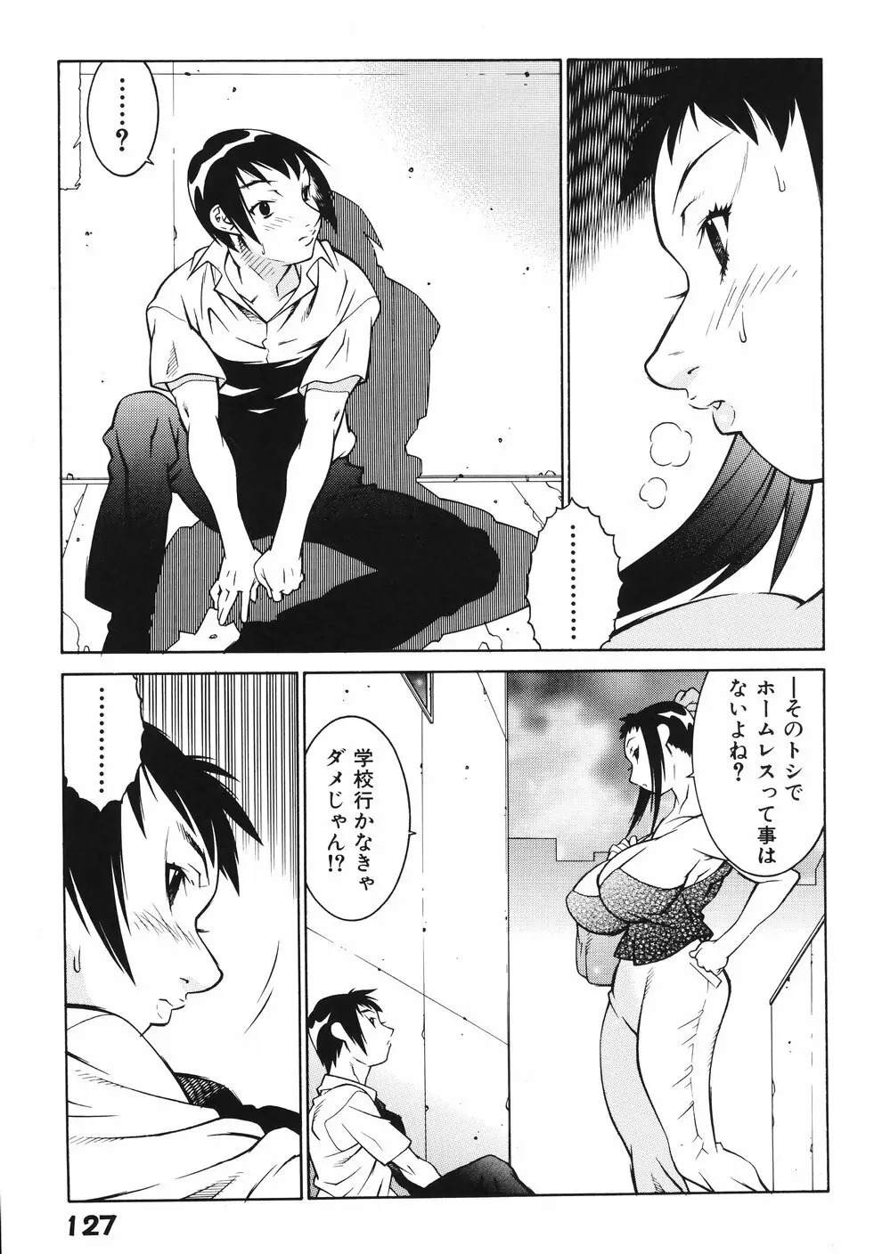 女教師 淫虐穴遊戯 134ページ