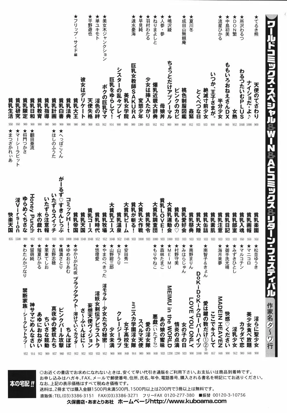 女教師 淫虐穴遊戯 168ページ