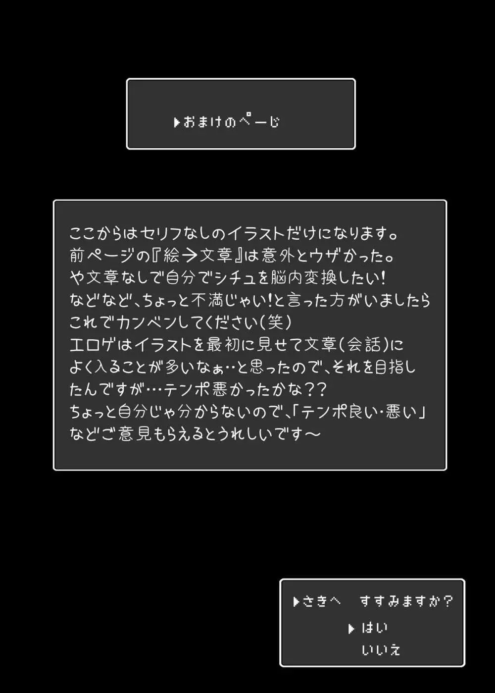 ビアンカと裸淫・法度城2 41ページ