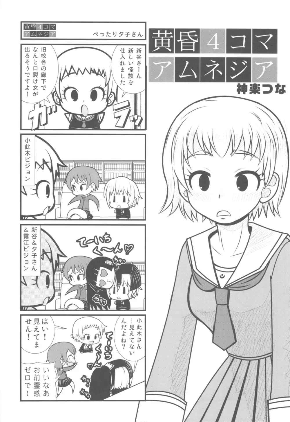 屍女 116ページ