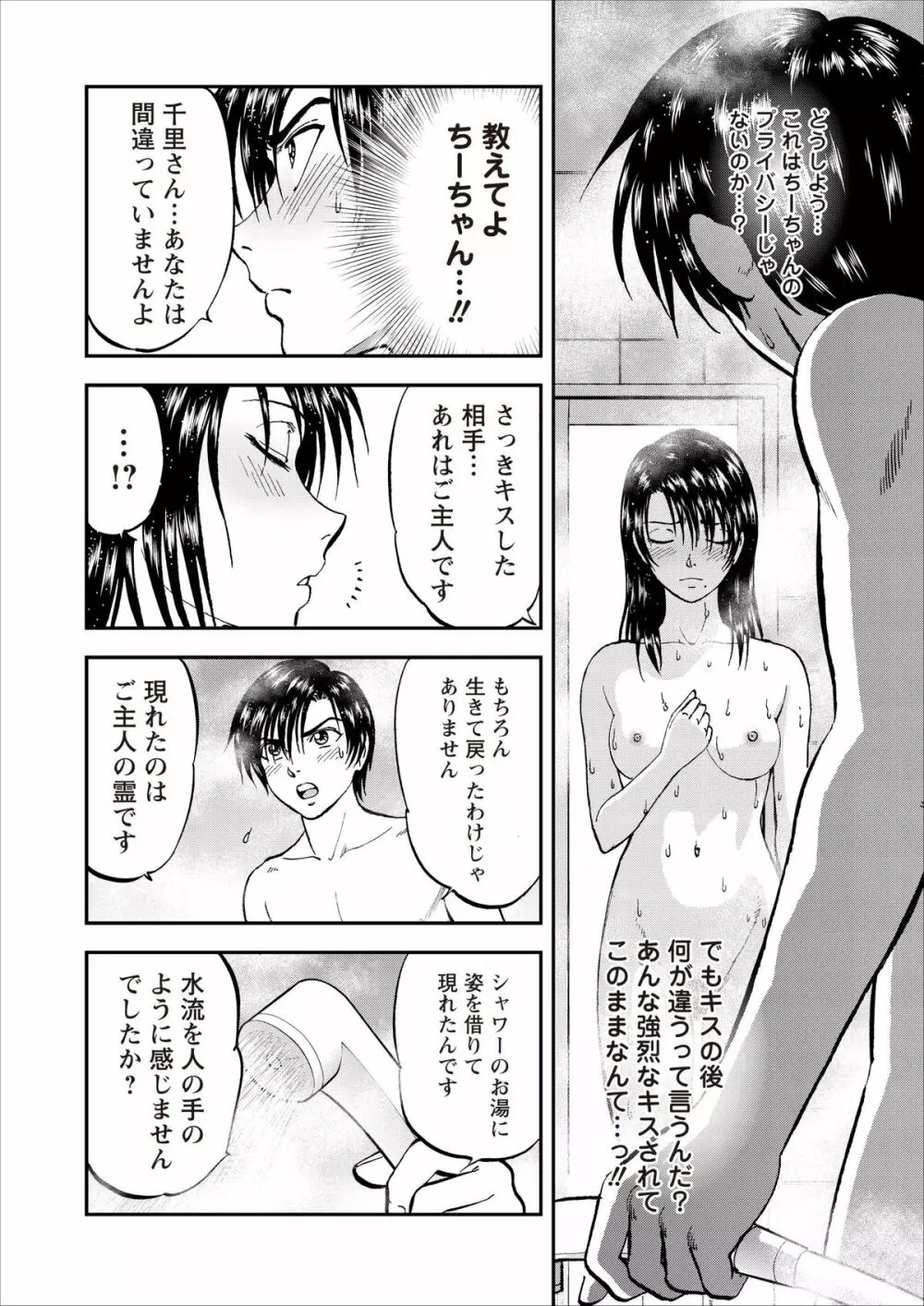 催淫術士 152ページ