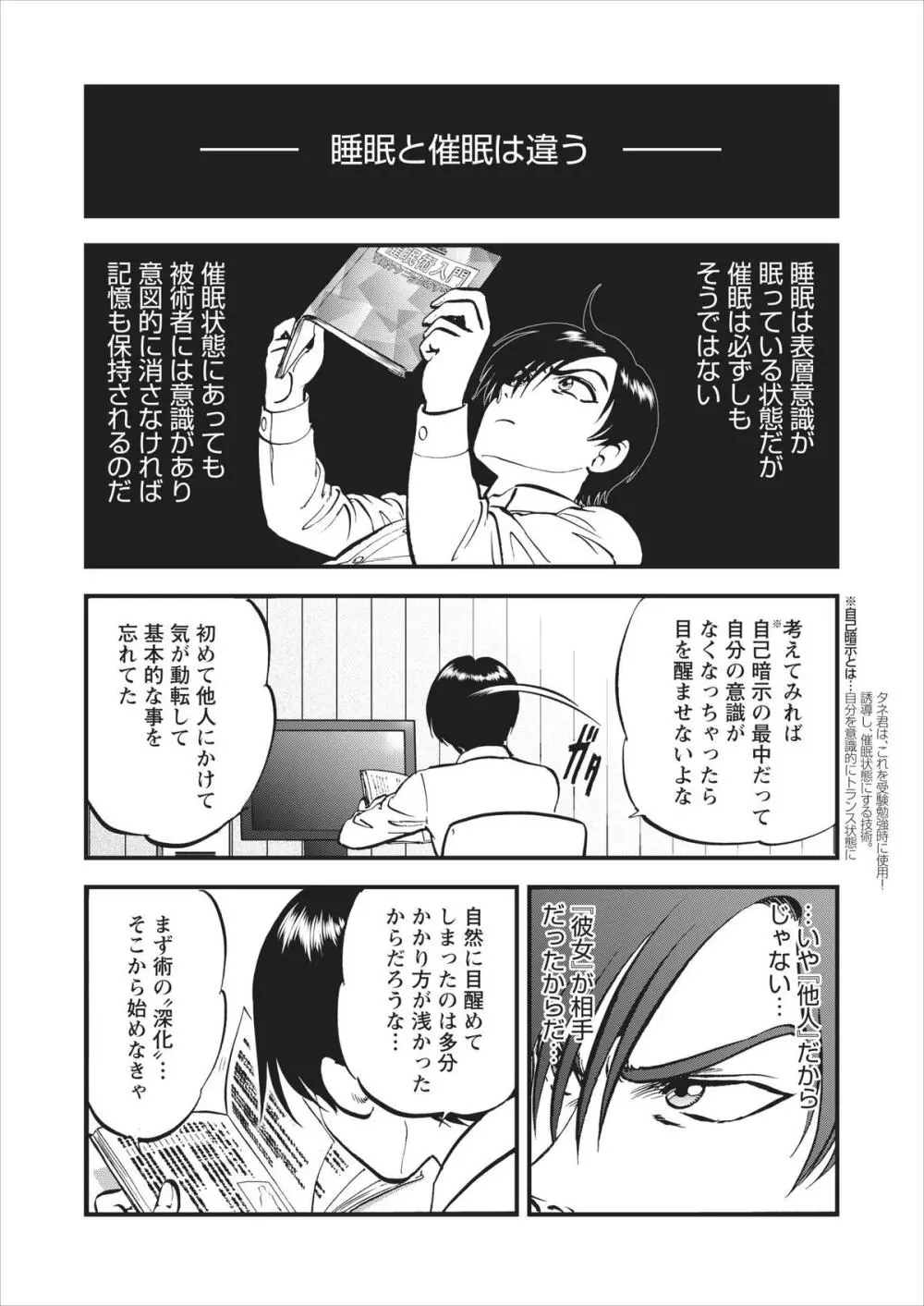 催淫術士 34ページ