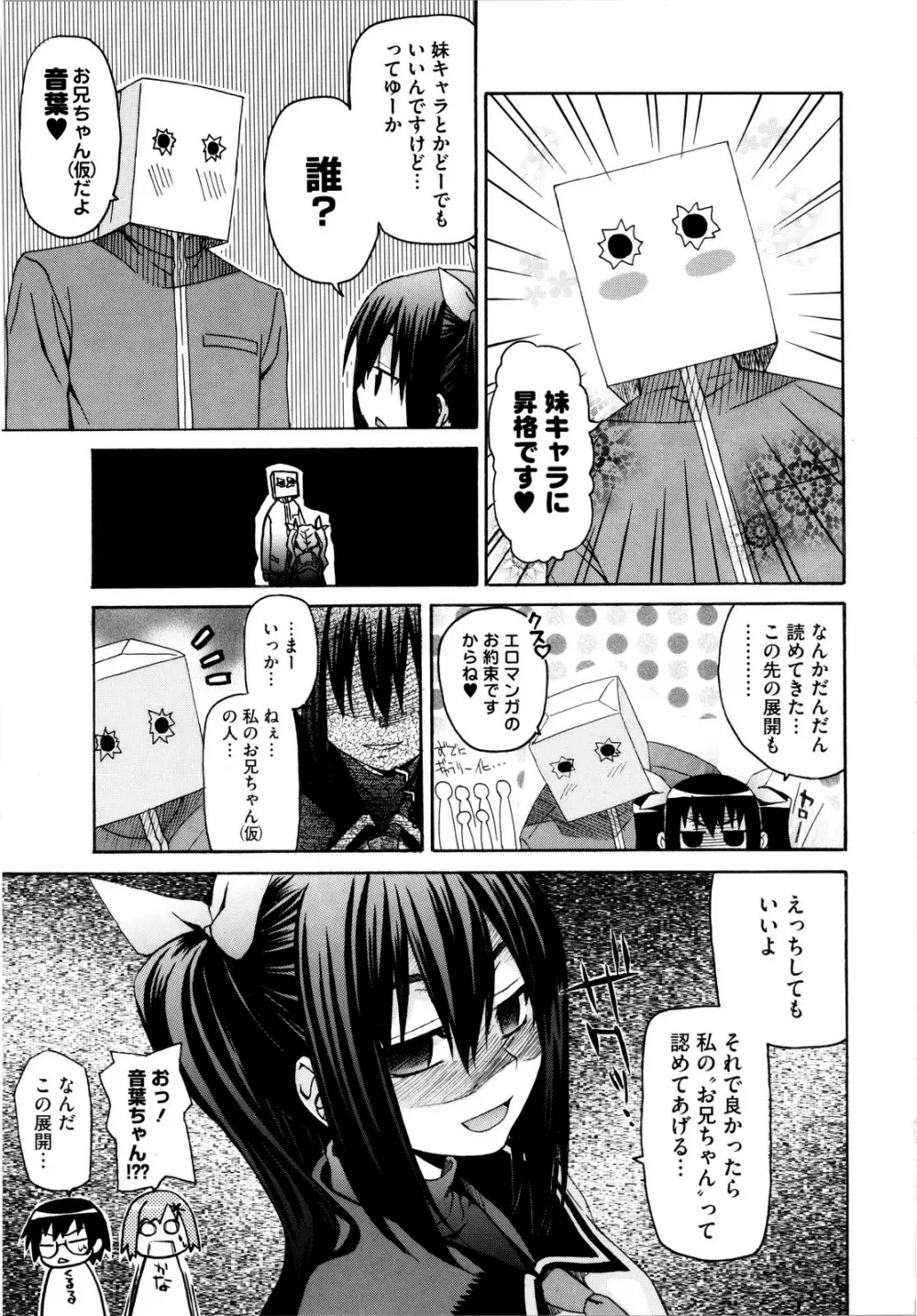 いもてん 196ページ