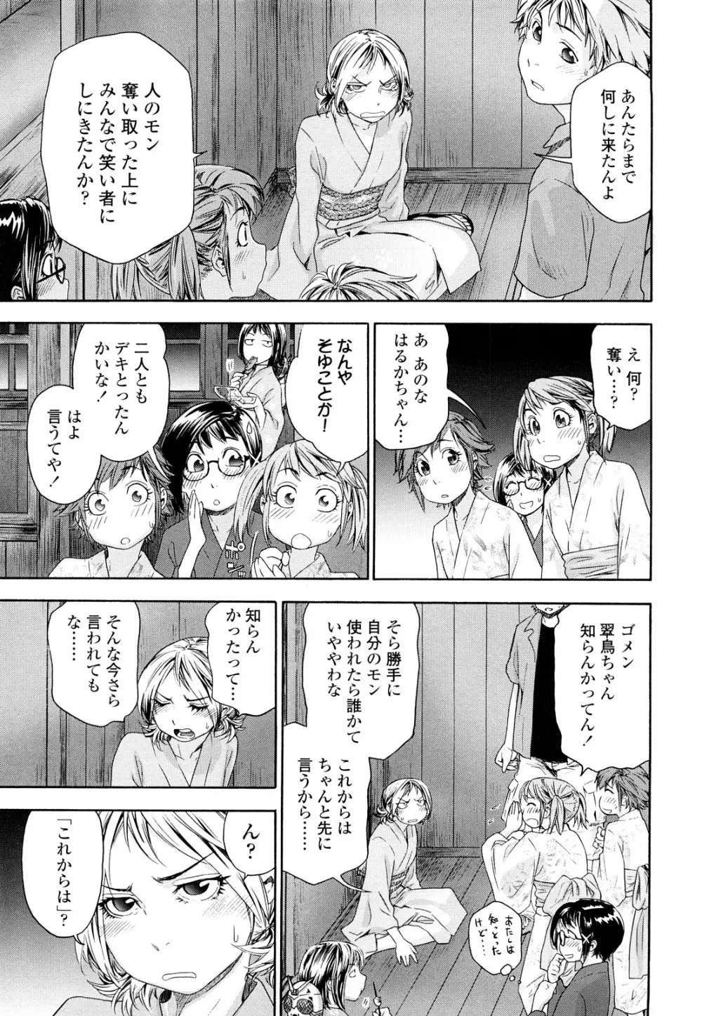 たゆたゆ 144ページ