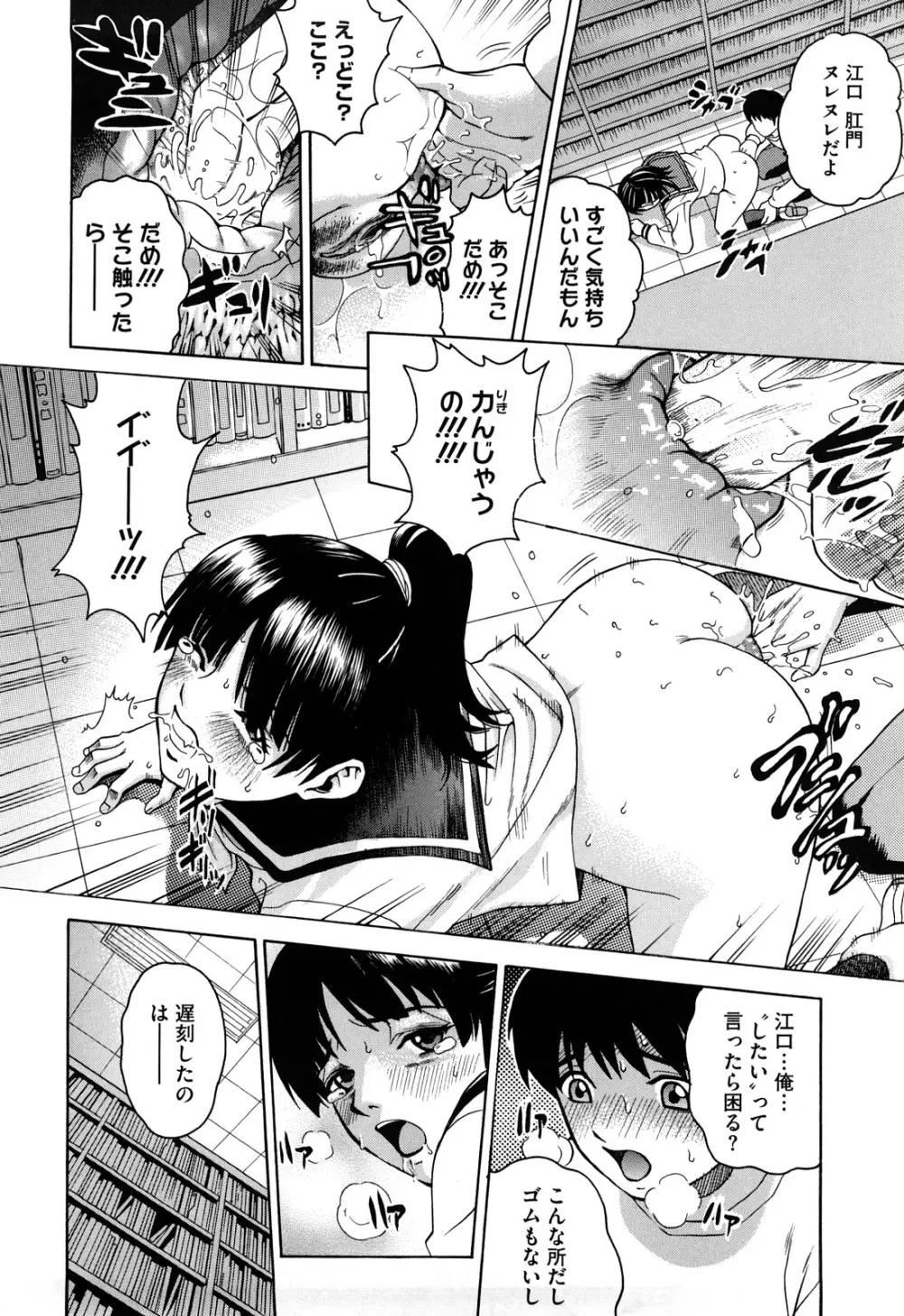 ジョシアナ 102ページ