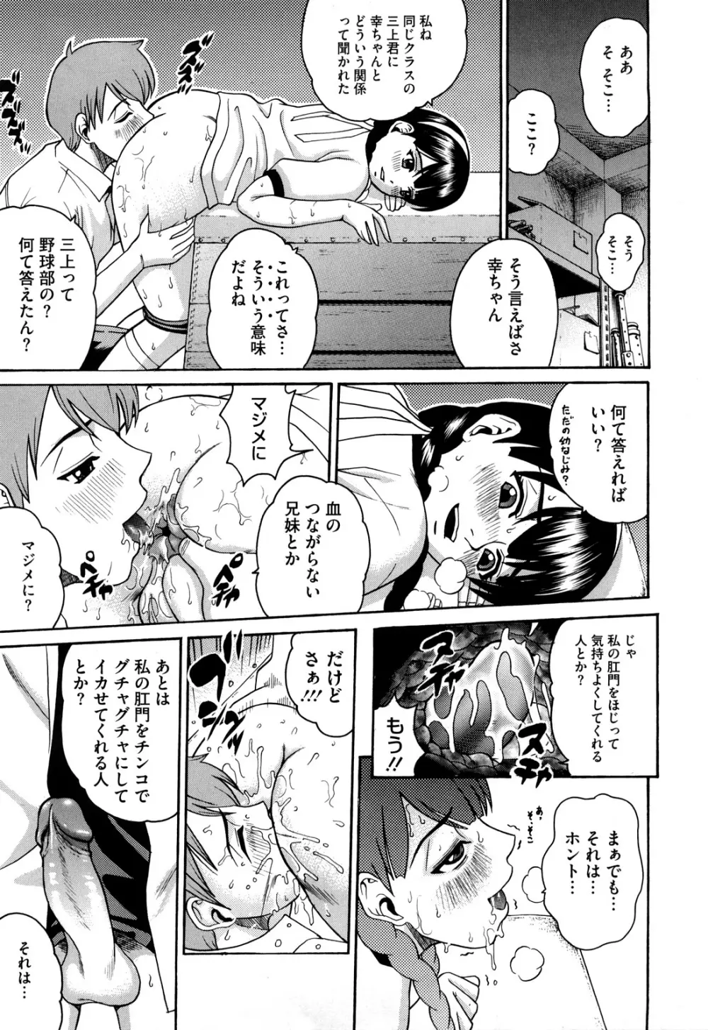 ジョシアナ 186ページ