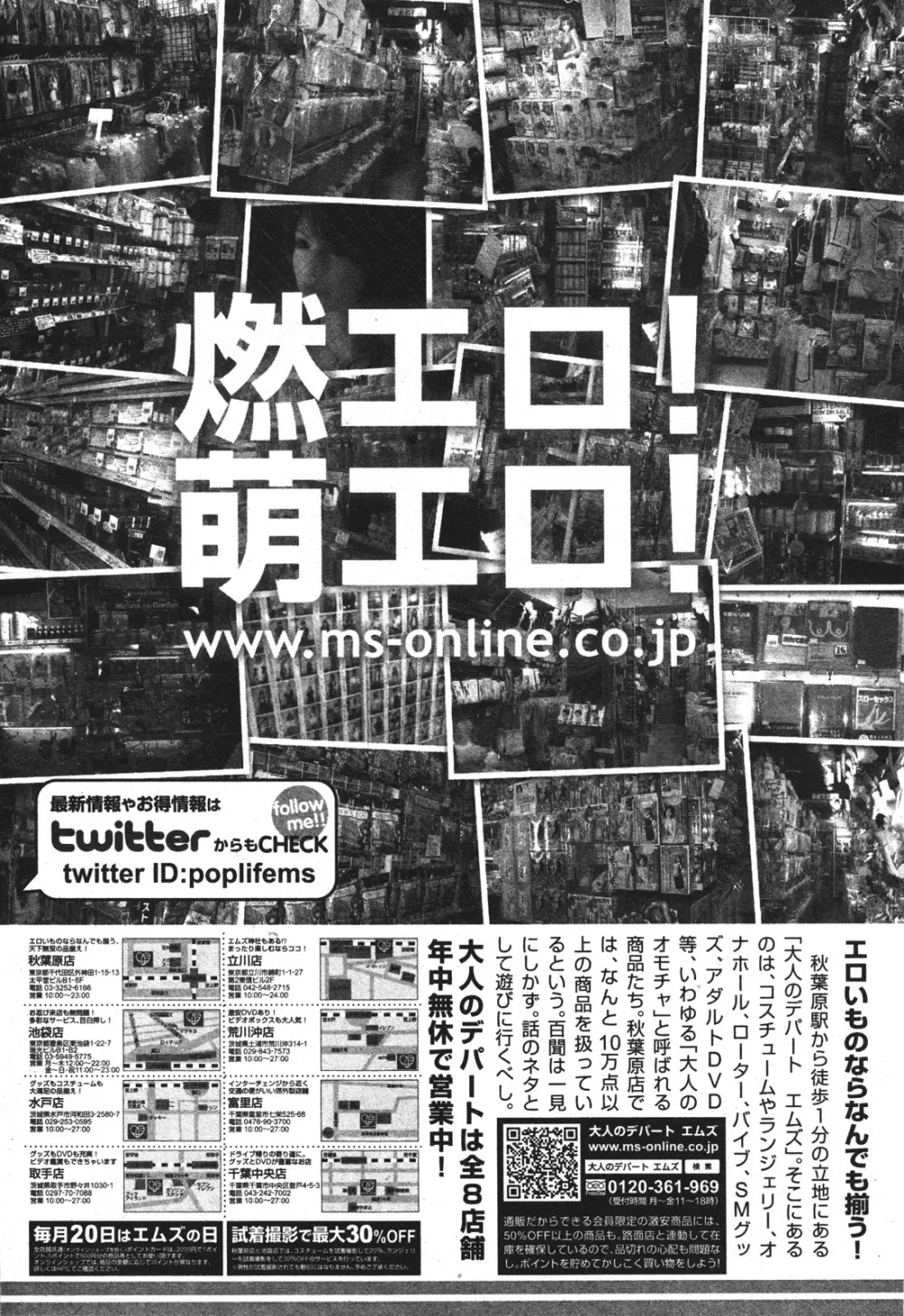 バスターコミック 2010年07月号 Vol.08 302ページ