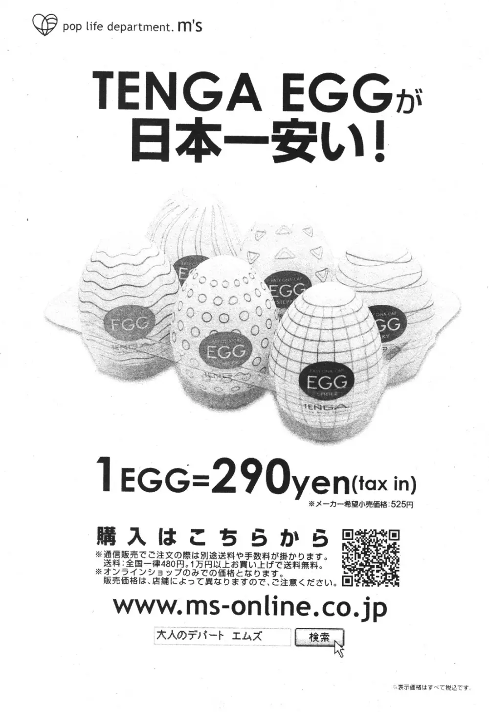 バスターコミック 2010年05月号 Vol.07 410ページ