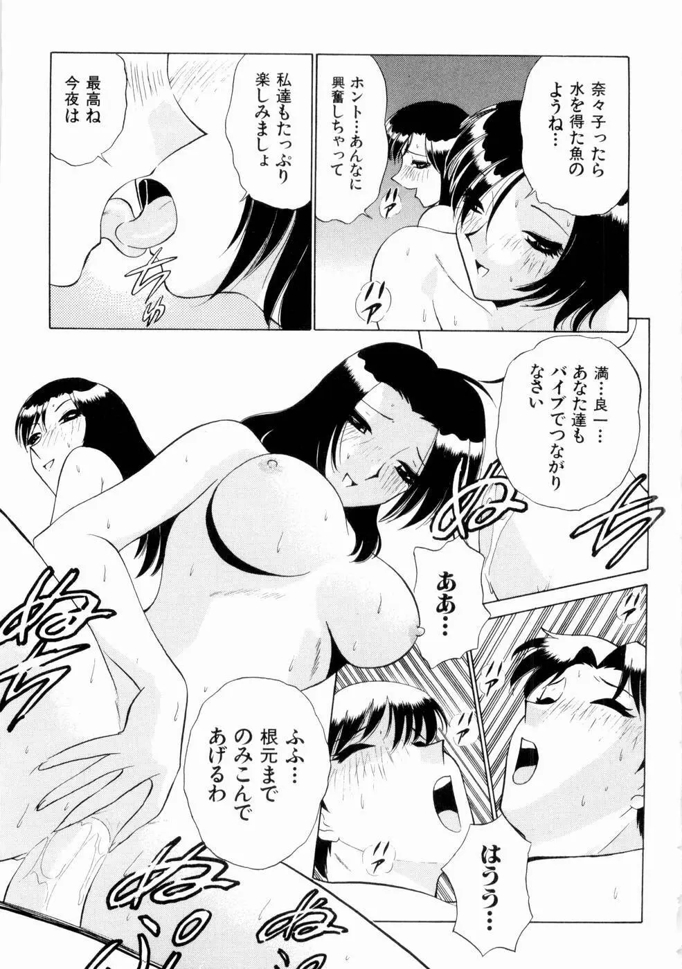 F GIRLS 140ページ