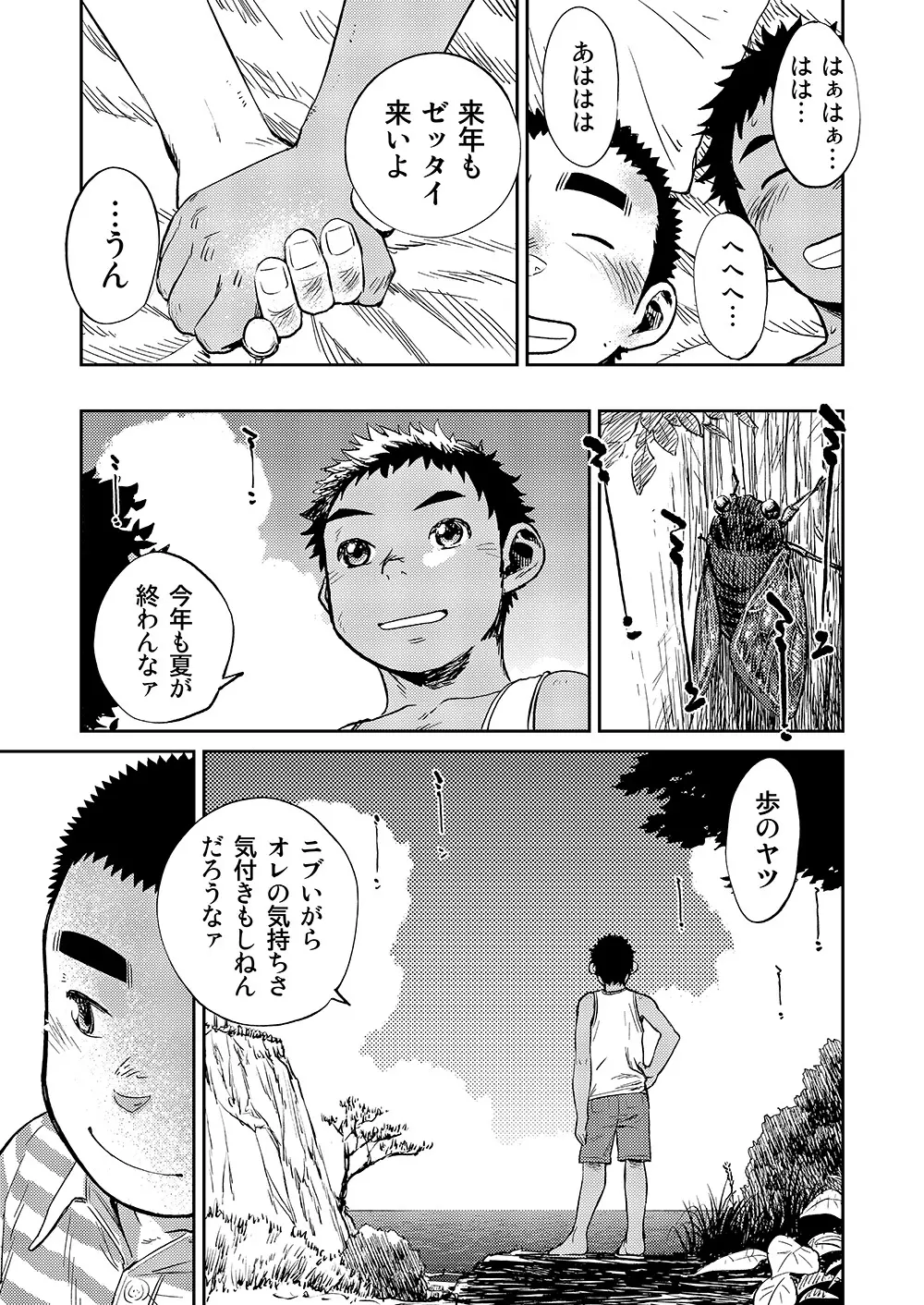 漫画少年ズーム VOL.06 55ページ