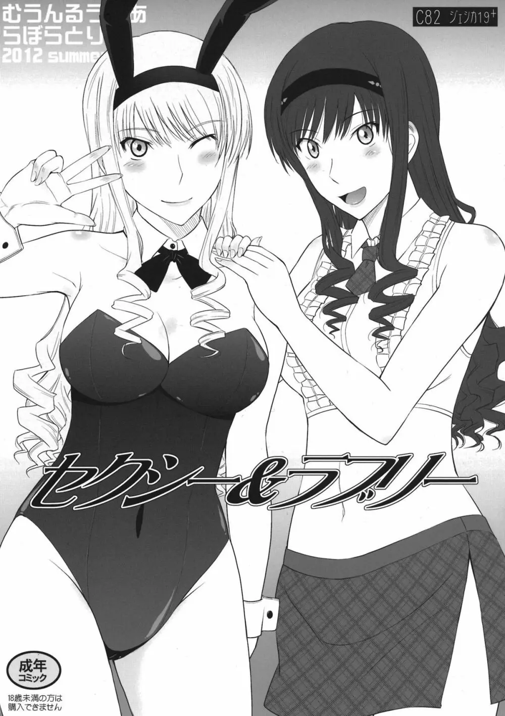 ジェシカ19+ セクシー＆ラブリー