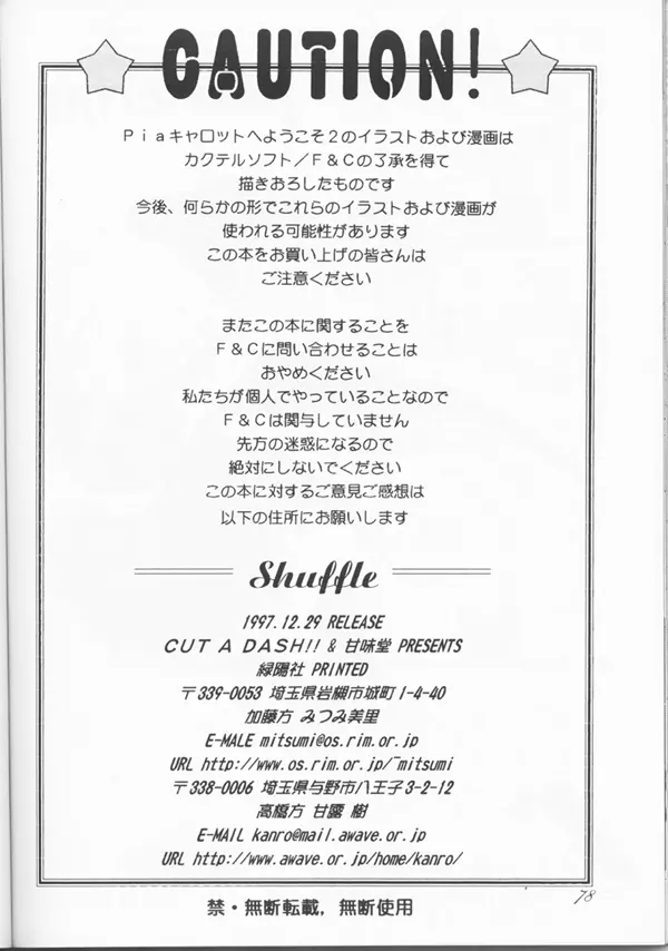 Shuffle 75ページ