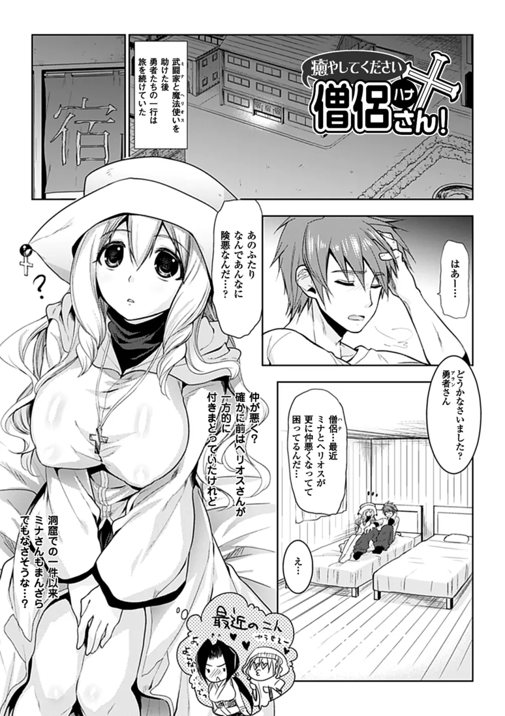 乳物語 137ページ