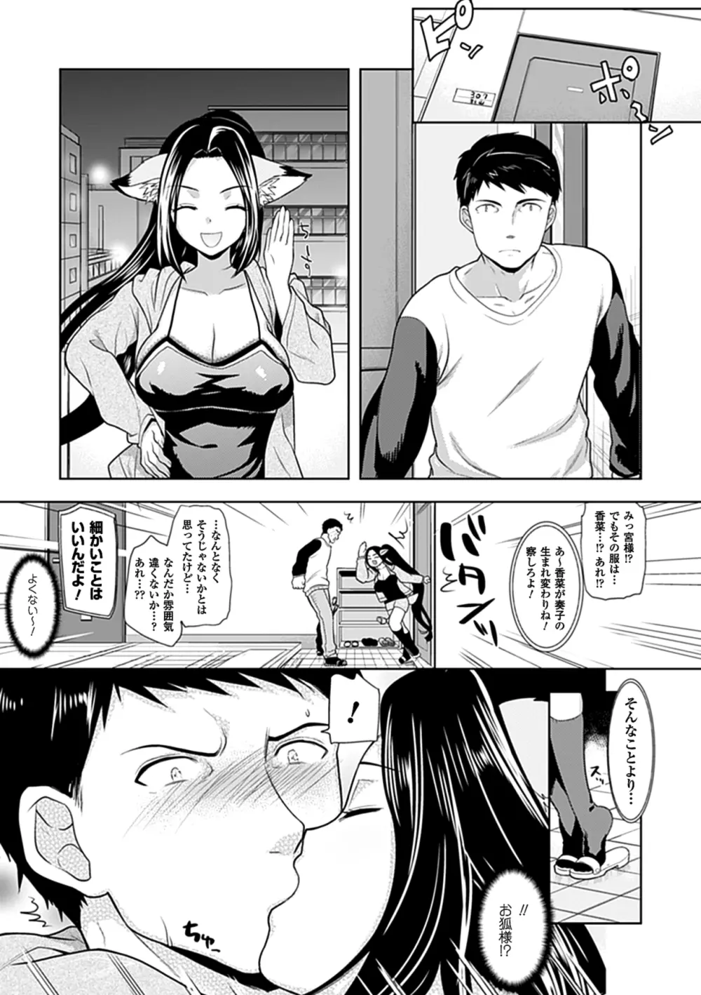 乳物語 183ページ