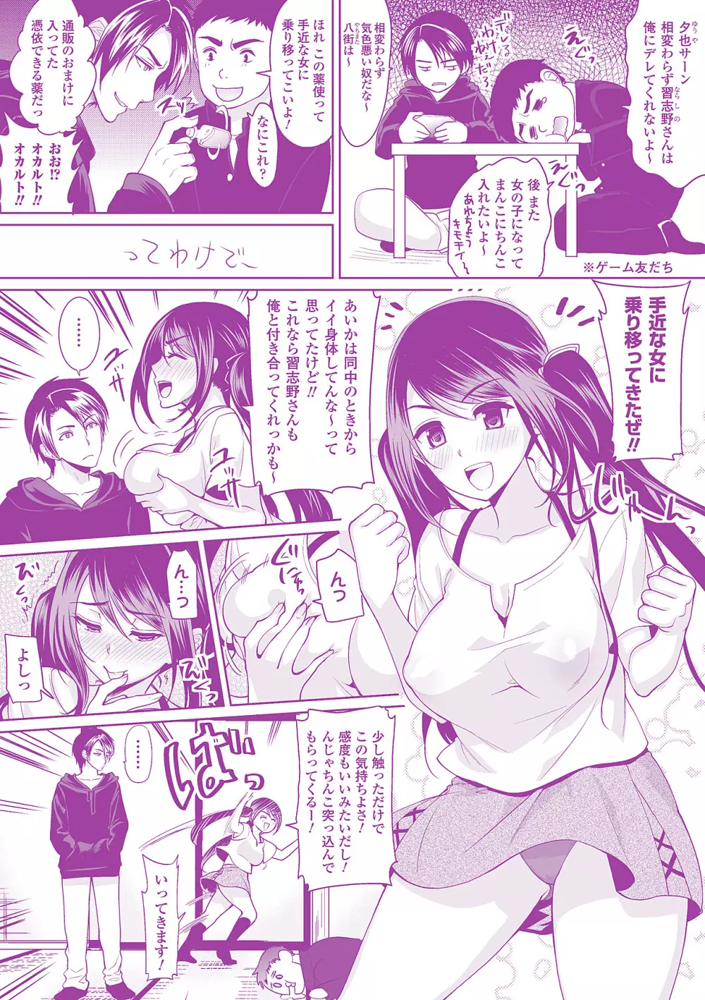 乳物語 4ページ