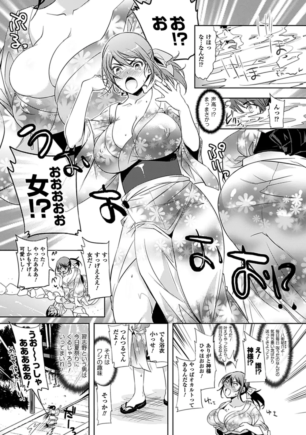 乳物語 59ページ