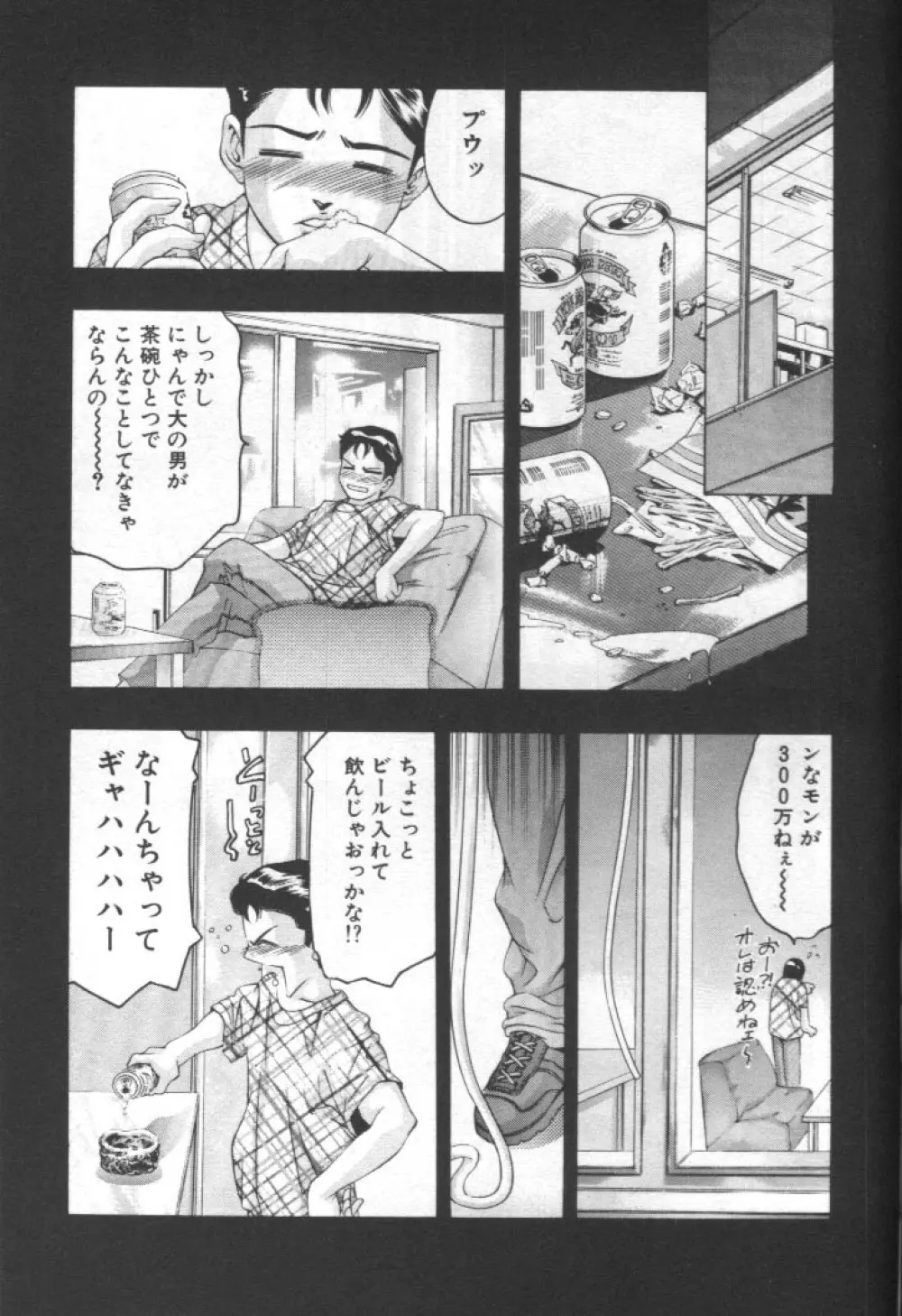 女豹 第2巻 196ページ