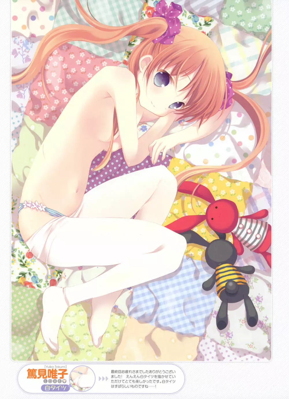 Dengeki Moeoh 2012-02 6ページ