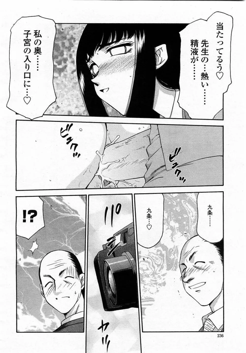 COMIC 桃姫 2003年05月号 236ページ