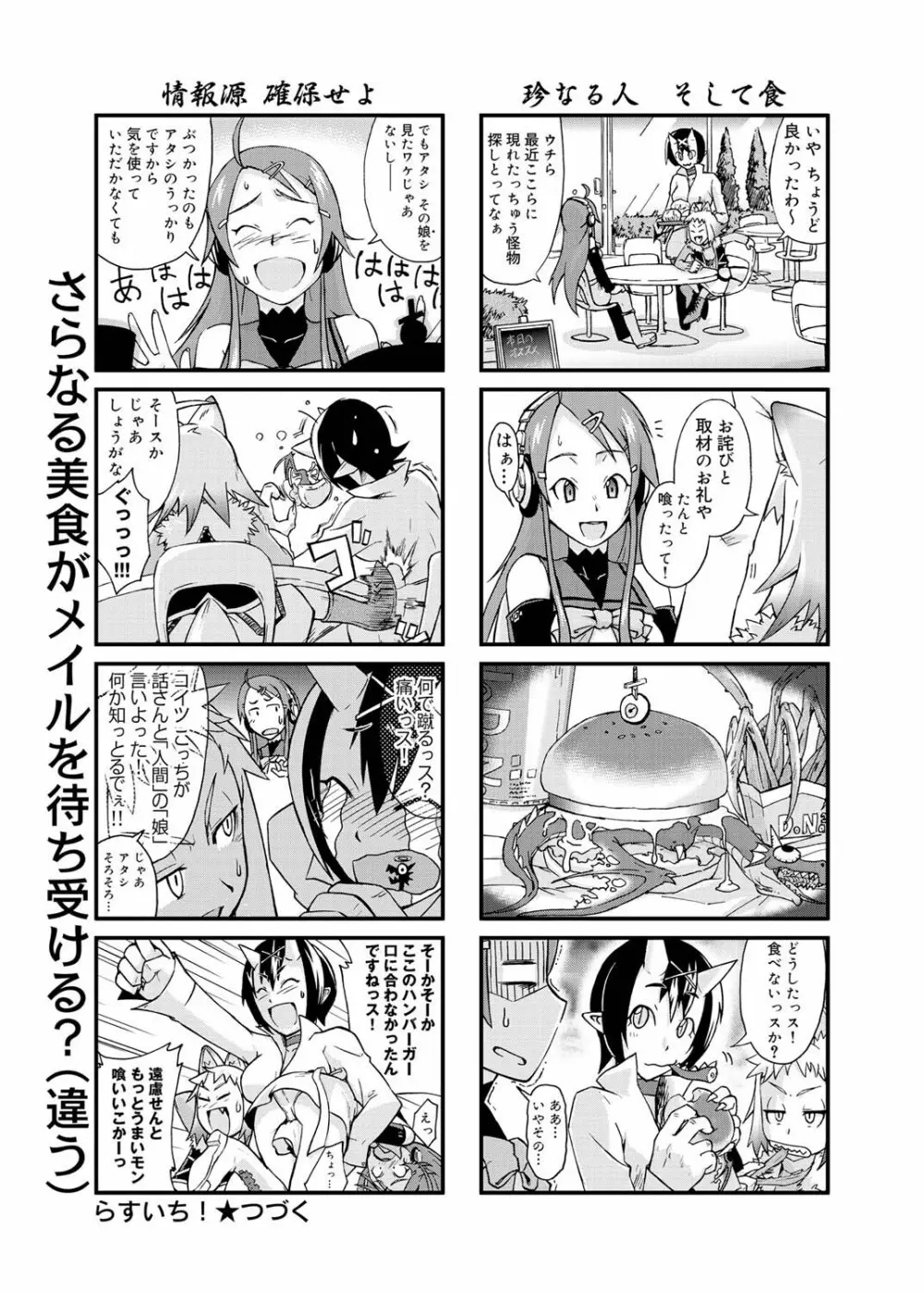 キャノプリ comic 2011年1月号 Vol.3 126ページ