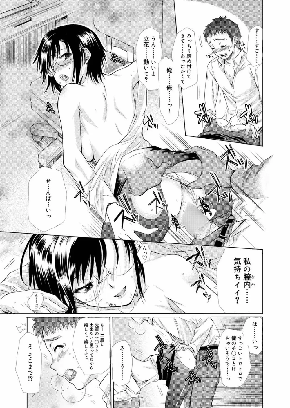 キャノプリ comic 2011年1月号 Vol.3 145ページ