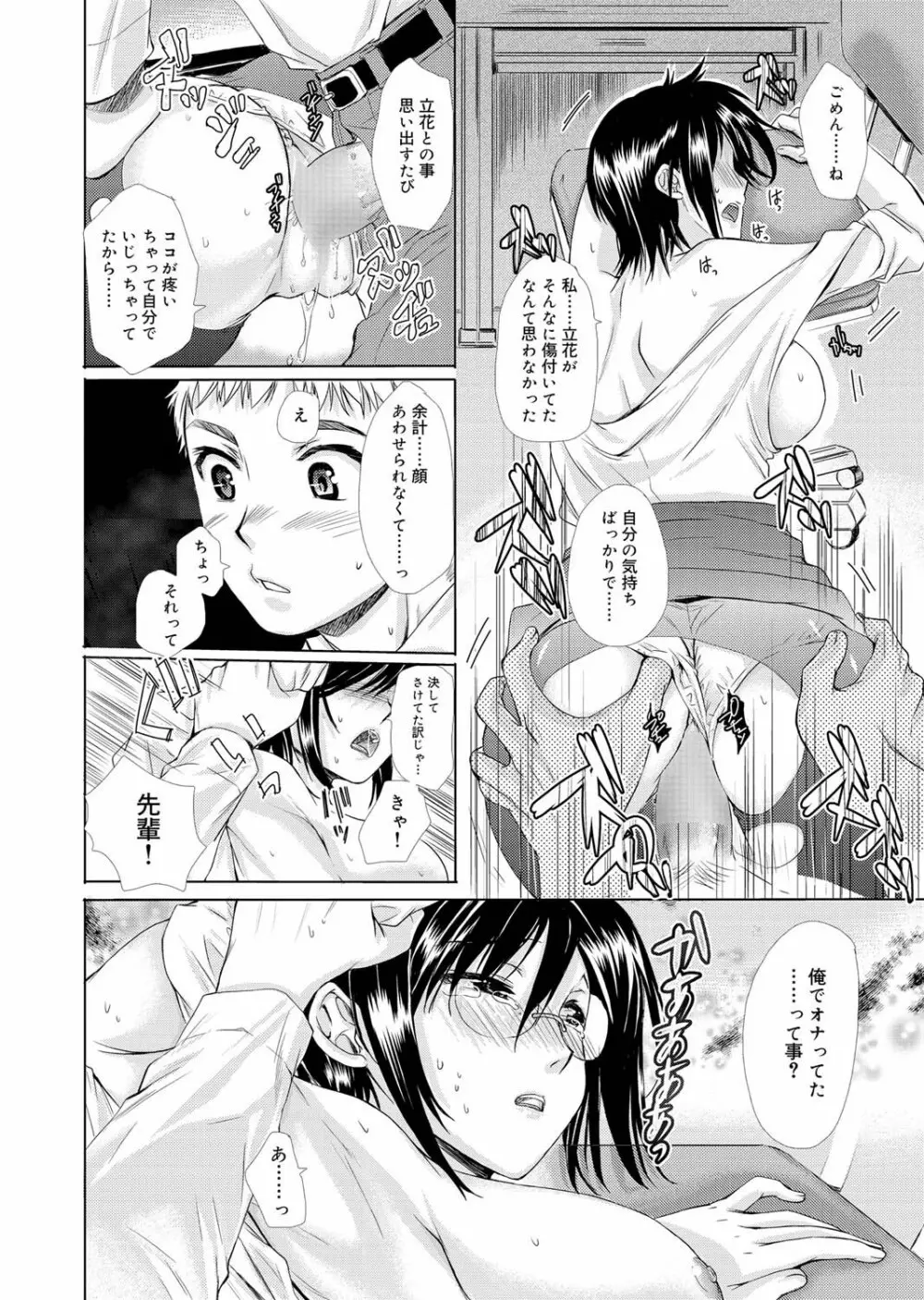 キャノプリ comic 2011年1月号 Vol.3 146ページ