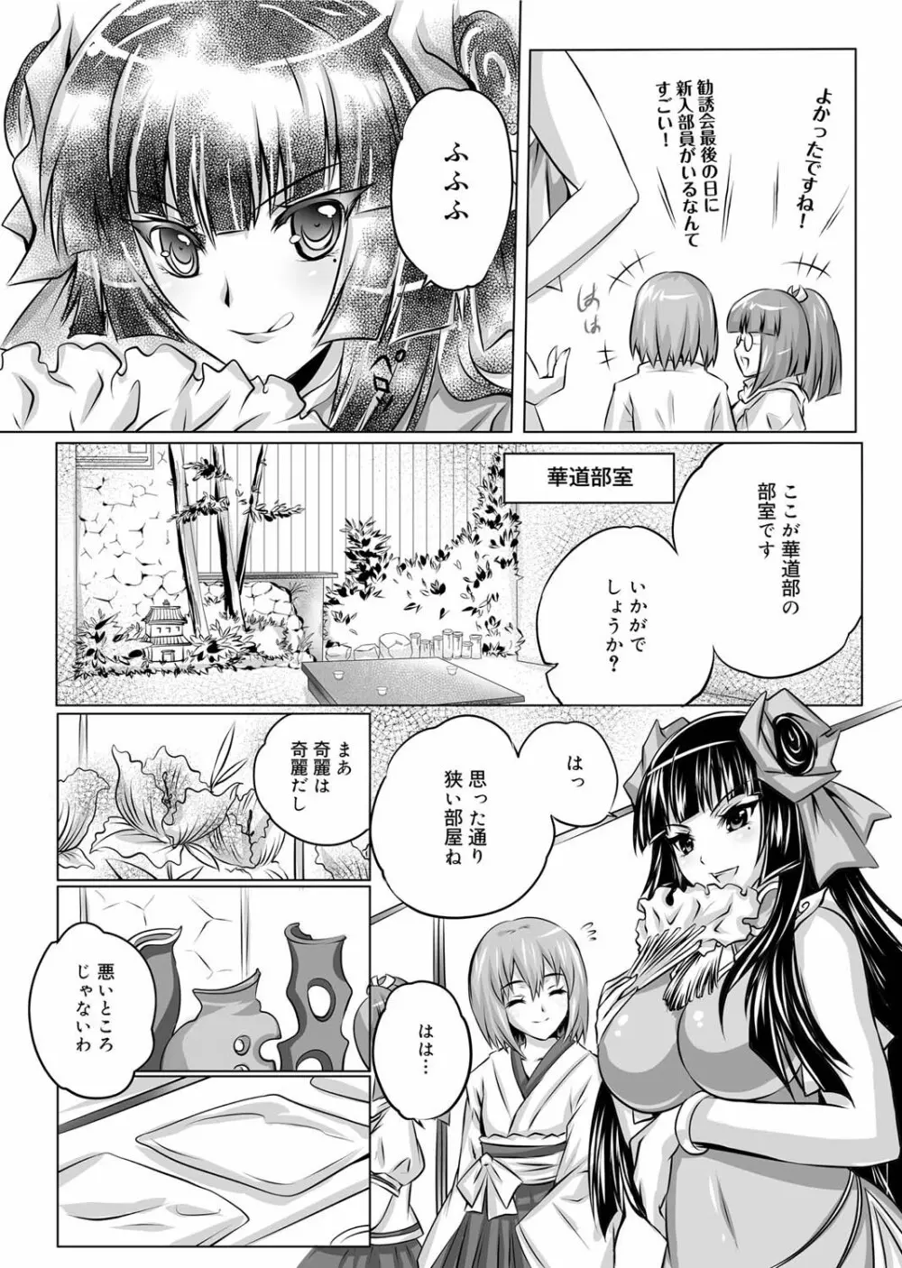 キャノプリ comic 2011年1月号 Vol.3 191ページ