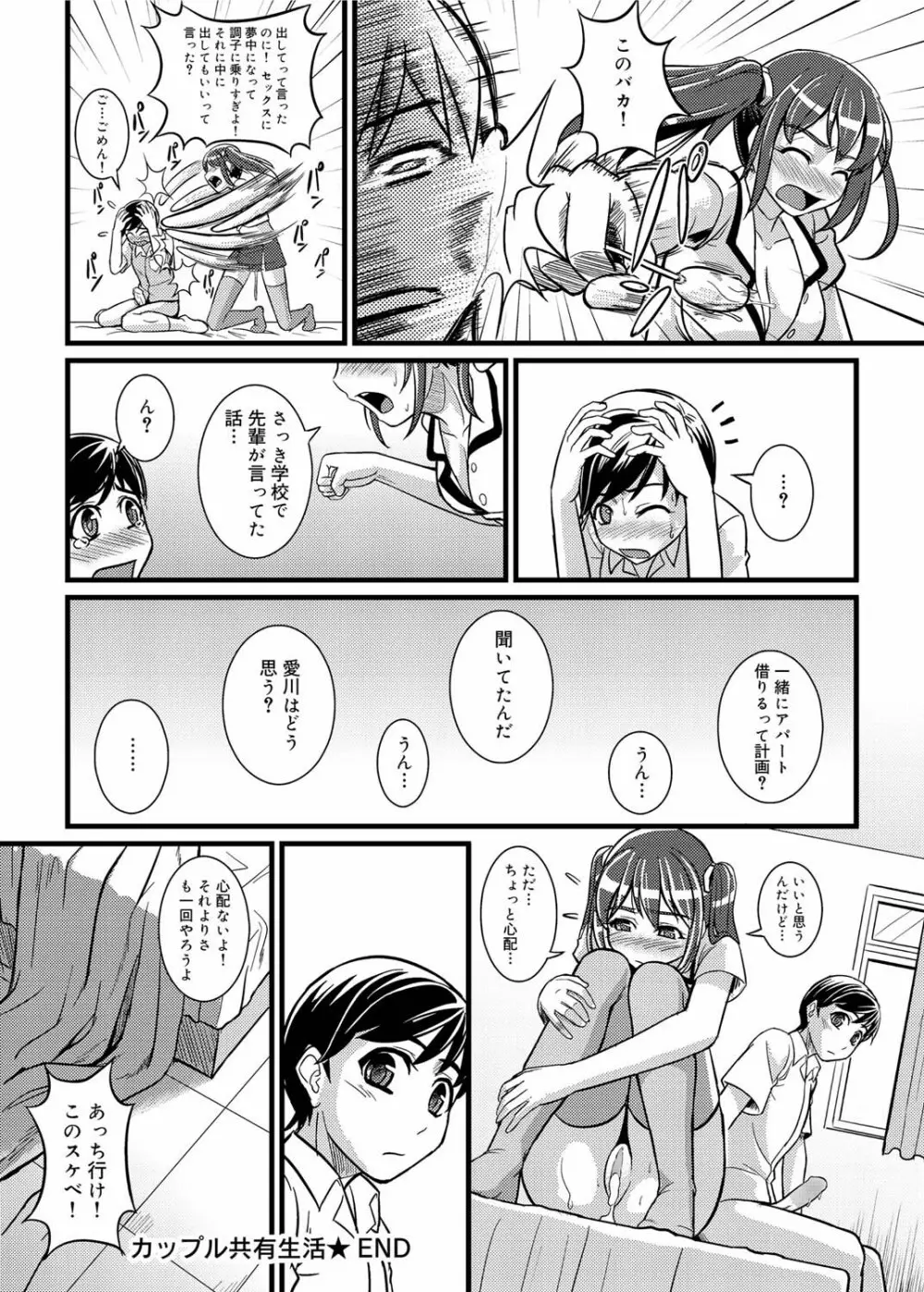 キャノプリ comic 2011年1月号 Vol.3 234ページ