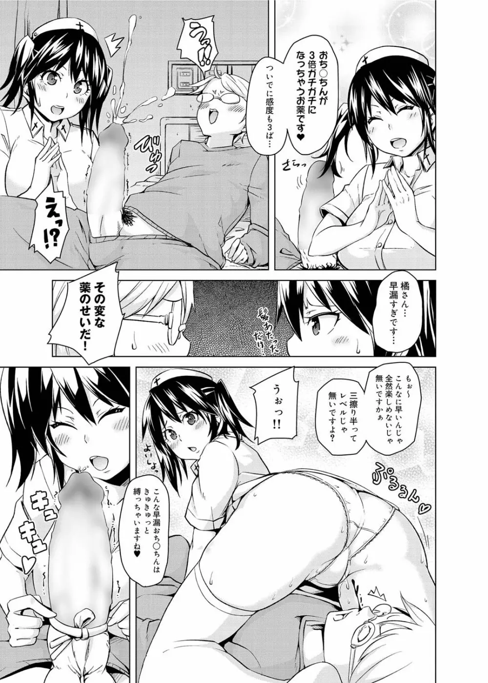 キャノプリ comic 2011年1月号 Vol.3 54ページ