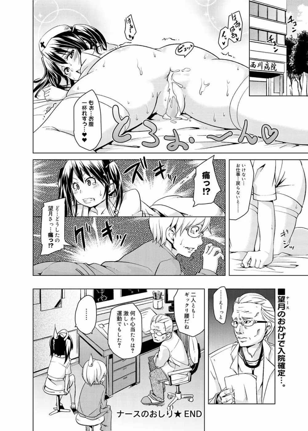 キャノプリ comic 2011年1月号 Vol.3 65ページ