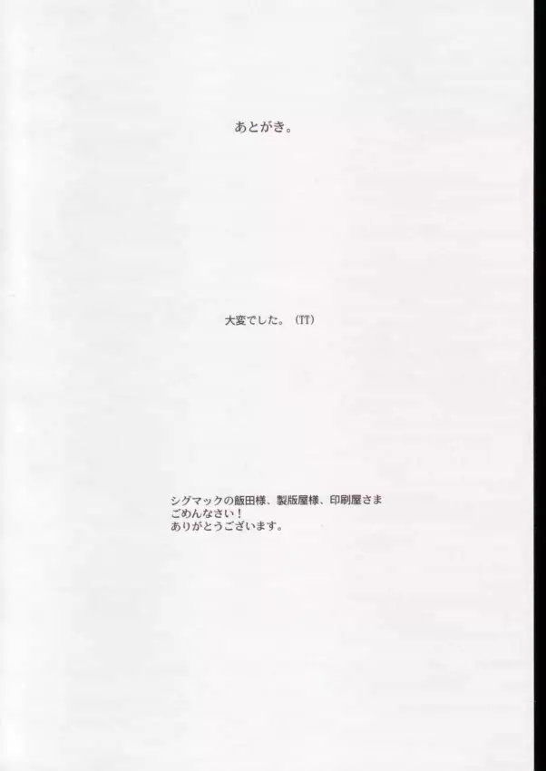 地獄先生ぬ～べ～のエロ同人誌 65ページ