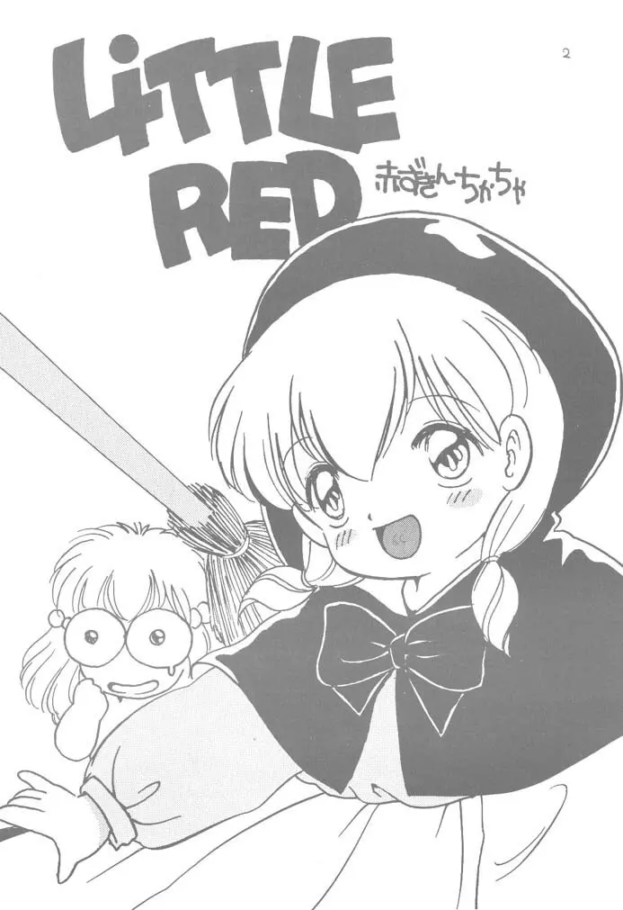 Little Red 3ページ