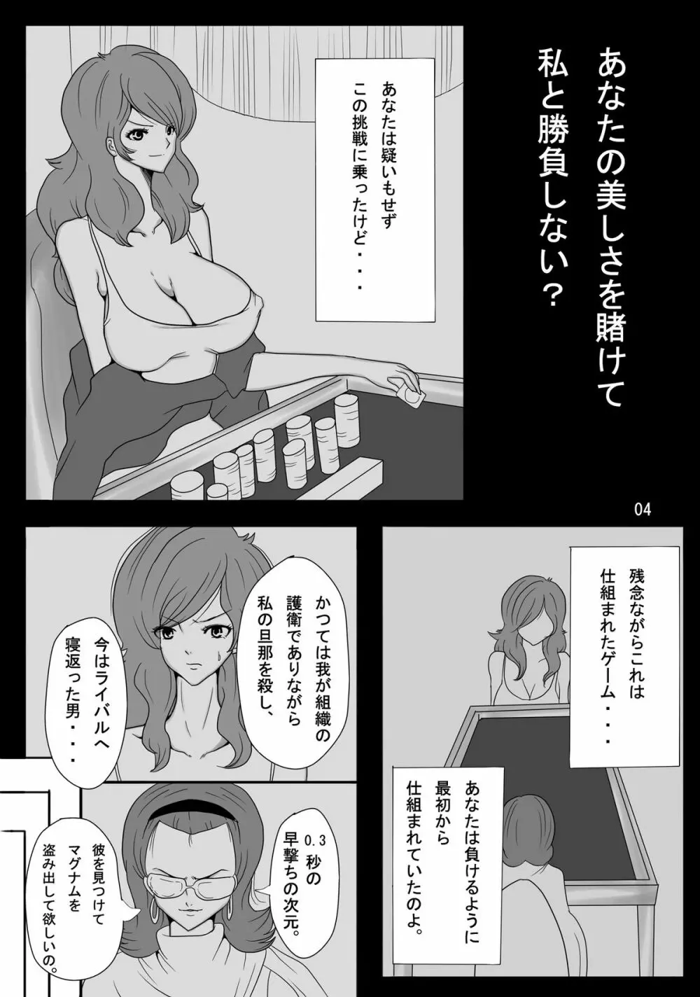 峰不○子という精奴隷 4ページ